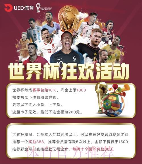 2026世界杯投注平台手机端精选推荐与深度解析