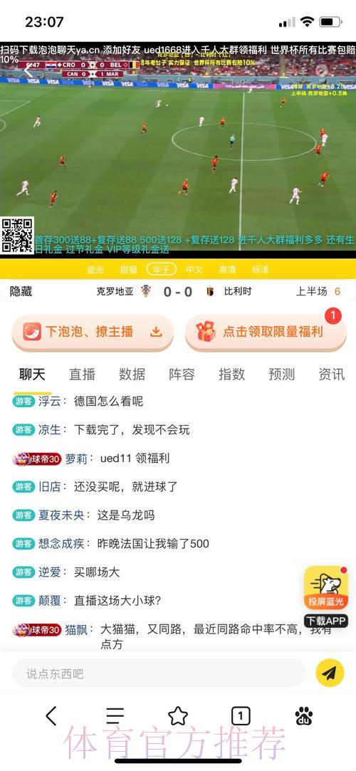 2026世界杯投注平台手机端精选推荐与深度解析
