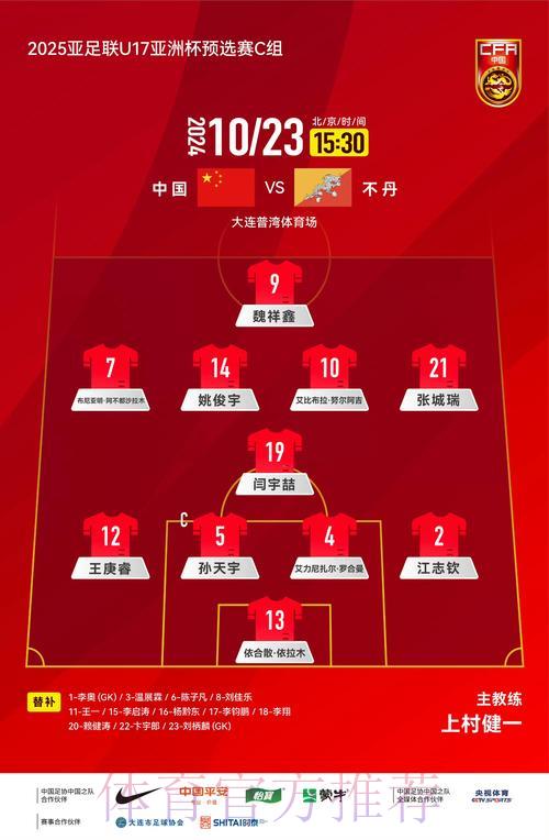 激战实况：中国世界杯预选赛全程直播深度解析