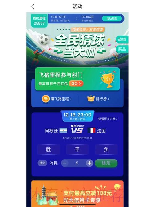 世界杯竞猜安卓版精选推荐 世界杯竞猜安卓版精选推荐