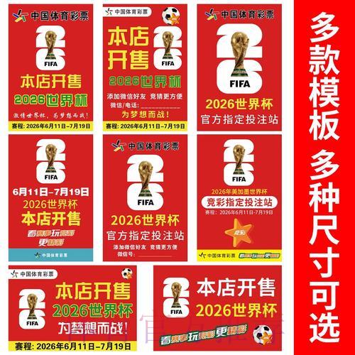 世界杯竞猜全攻略:投注技巧与策略深度解读 世界杯竞猜全攻略:投注技巧与策略深度解读