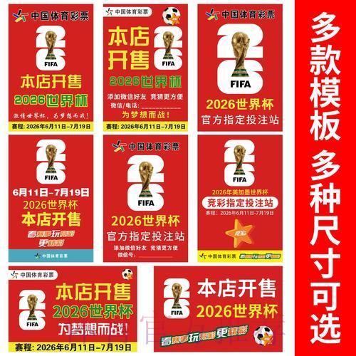世界杯竞猜官方安全访问入口 世界杯竞猜官方安全访问入口