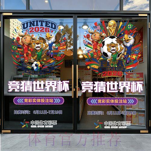 2026世界杯竞猜投注手机应用