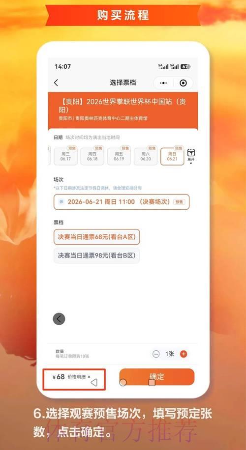 2026世界杯官方购票平台最新推荐与使用指南