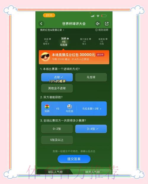 世界杯竞猜平台：专业可靠的隐私保障之选