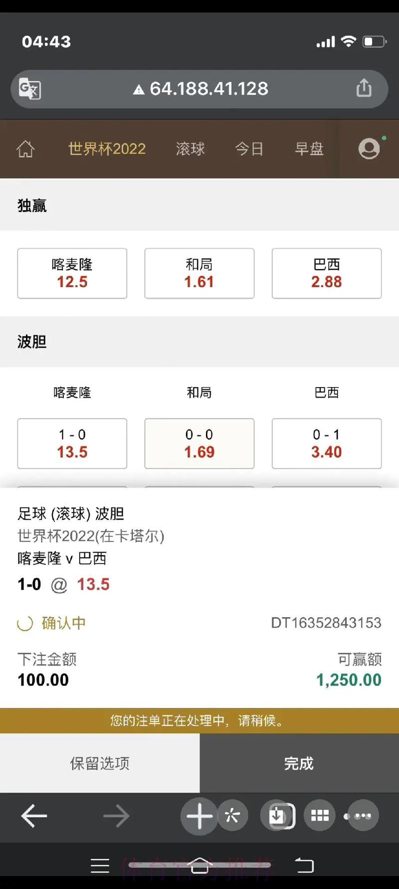 2026世界杯滚球安卓版完整下载教程 2026世界杯滚球安卓版完整下载教程