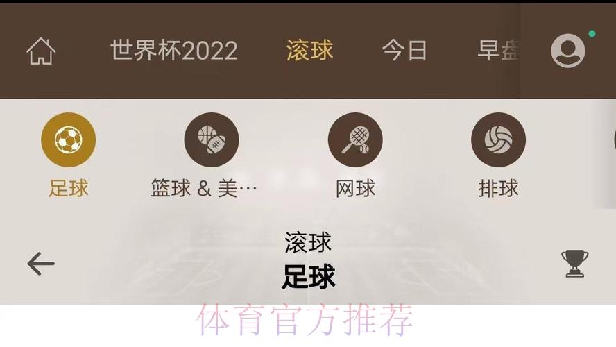 2026世界杯滚球安卓版完整下载教程 2026世界杯滚球安卓版完整下载教程